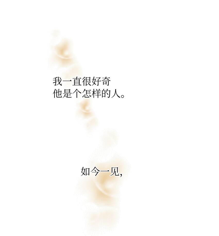《神灯里的魔女》115 阴影 第8页