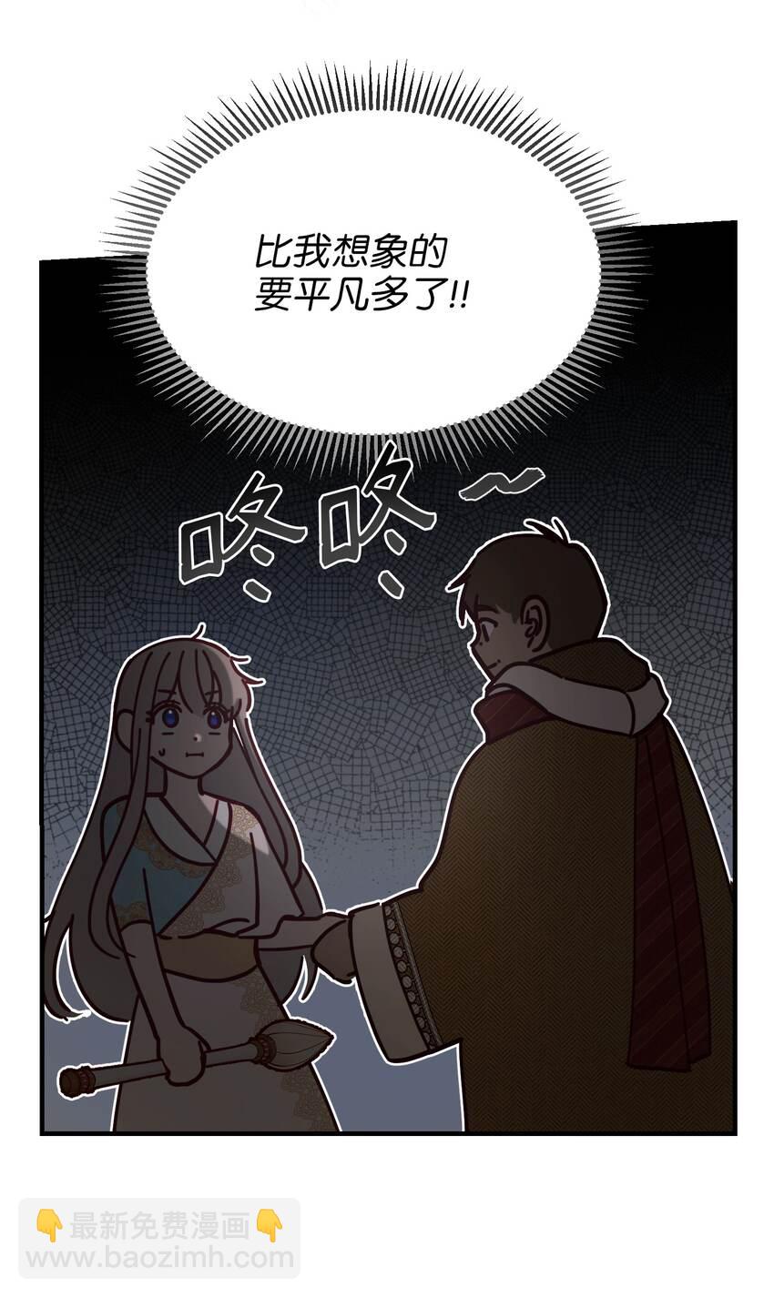 《神灯里的魔女》115 阴影 第9页