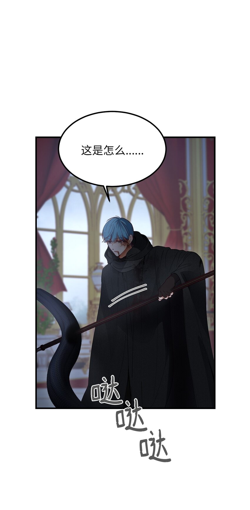 《神灯里的魔女》113 齐心协力 第17页