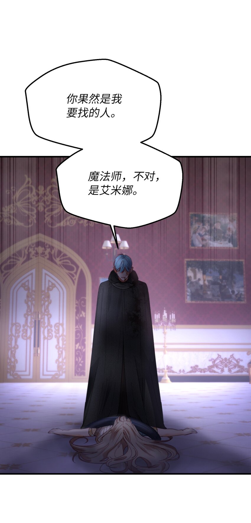 《神灯里的魔女》113 齐心协力 第1页