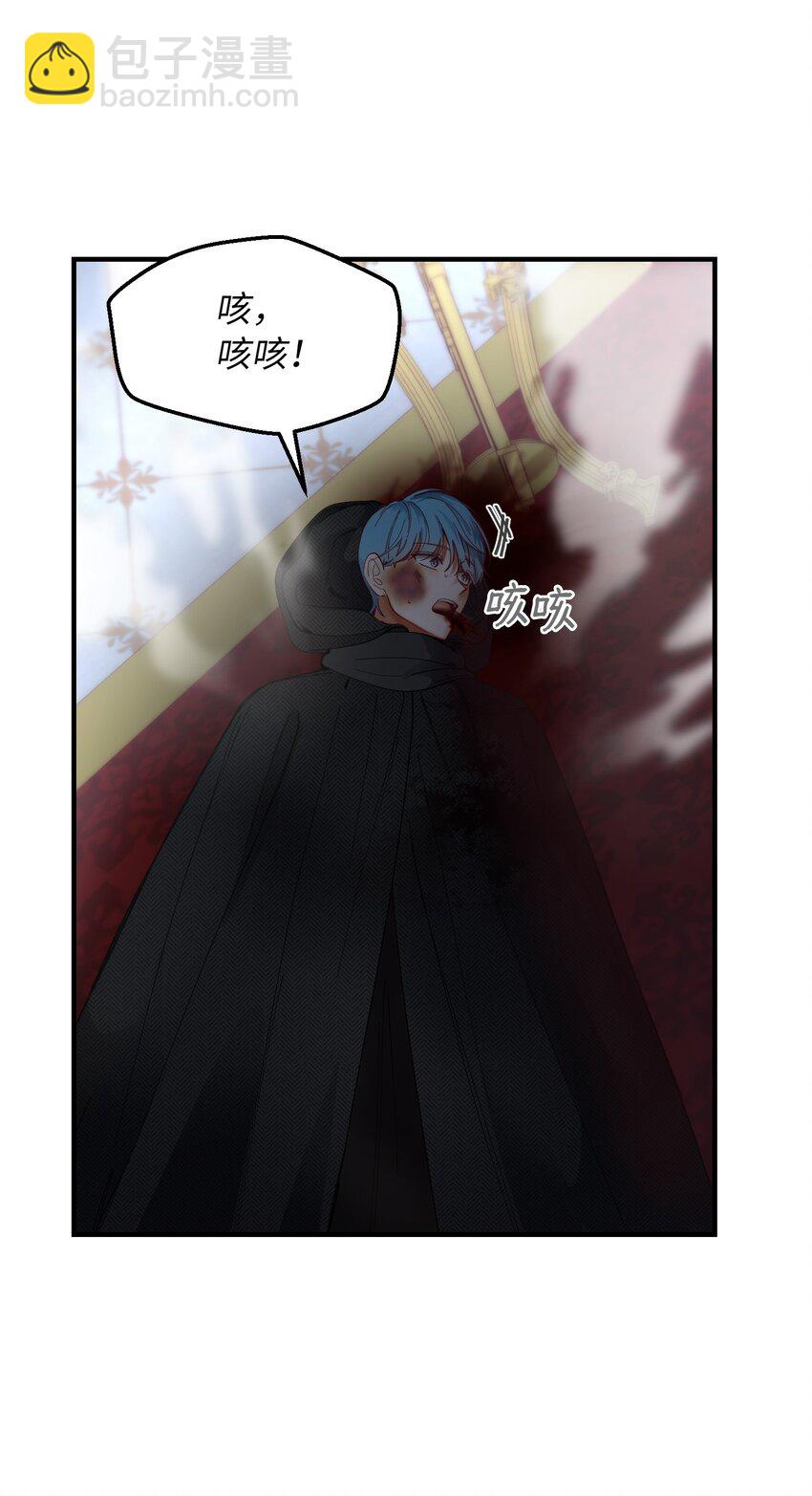 《神灯里的魔女》113 齐心协力 第23页