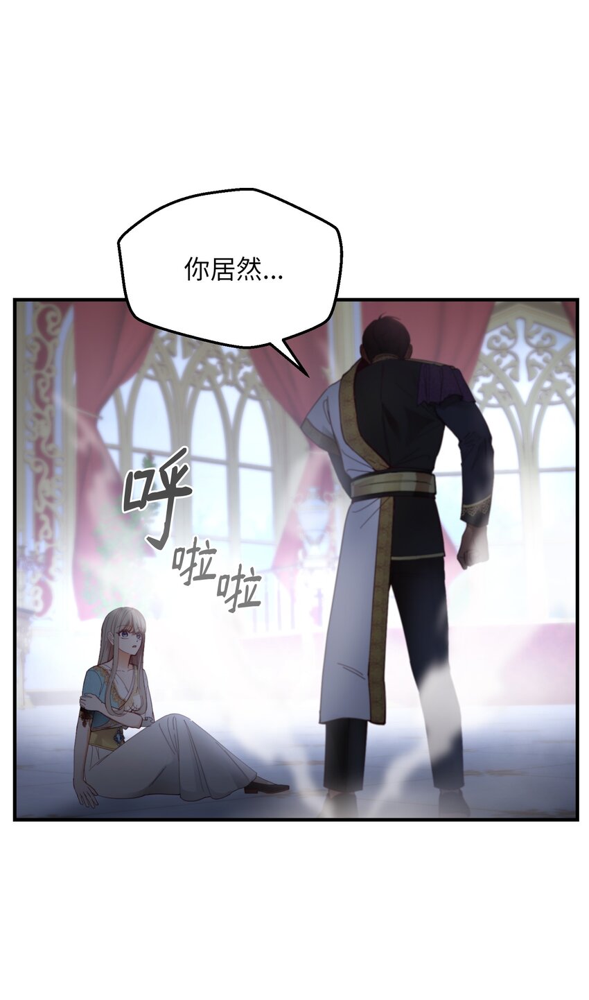 《神灯里的魔女》113 齐心协力 第24页