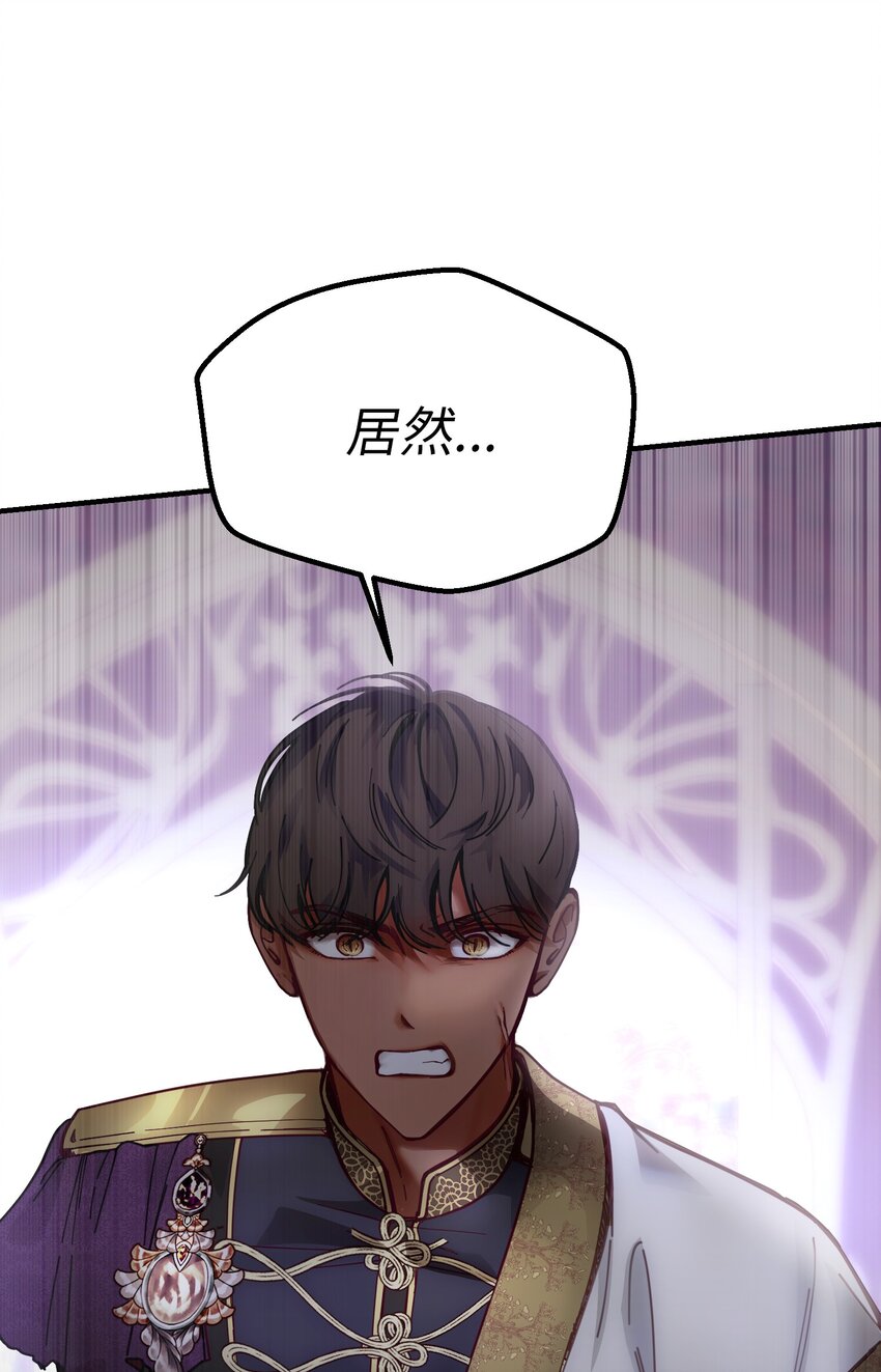 《神灯里的魔女》113 齐心协力 第25页