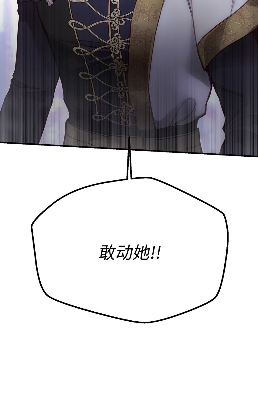 《神灯里的魔女》113 齐心协力 第26页