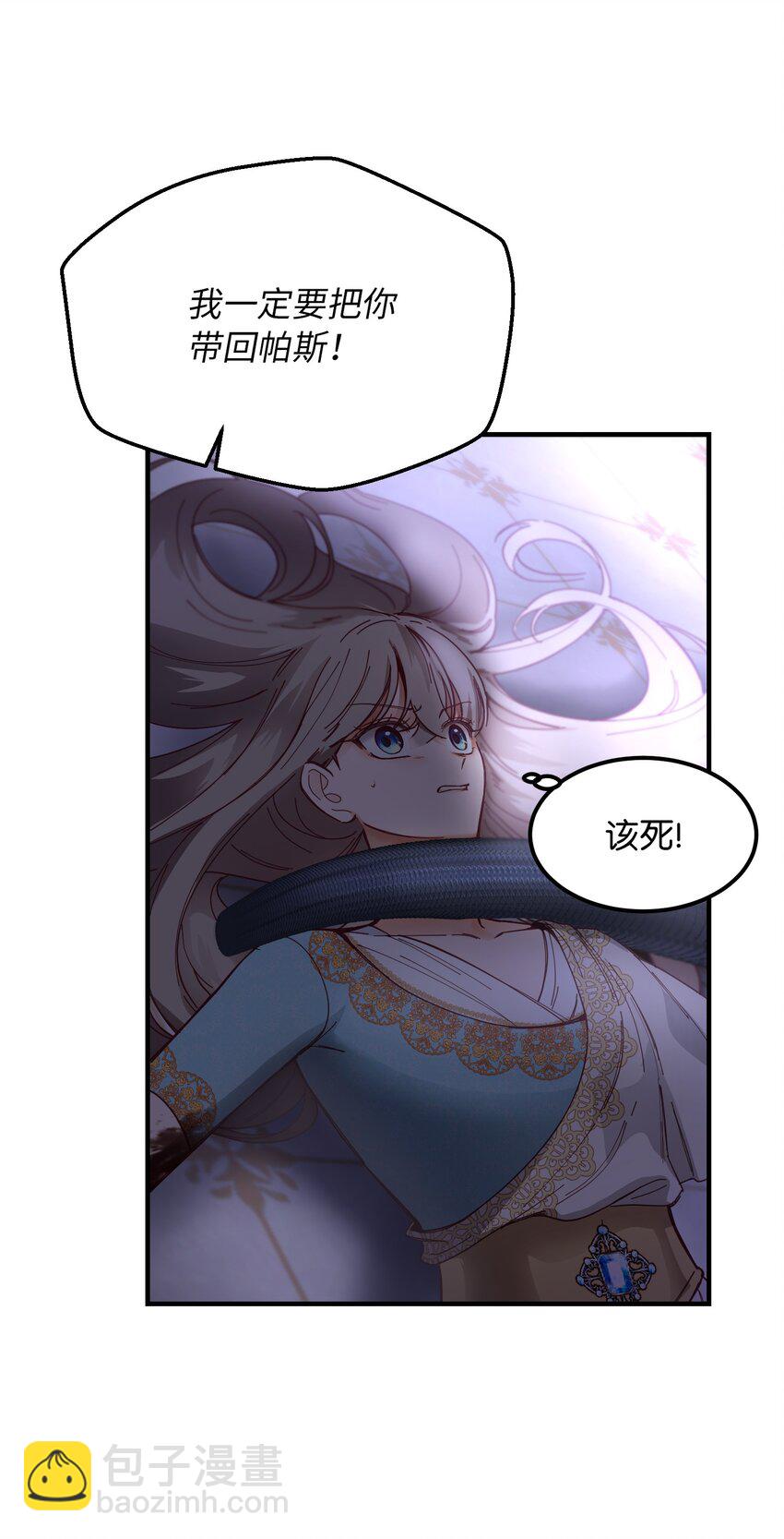《神灯里的魔女》113 齐心协力 第2页