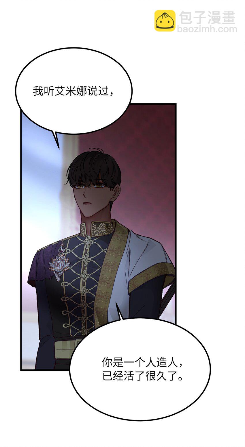 《神灯里的魔女》113 齐心协力 第31页