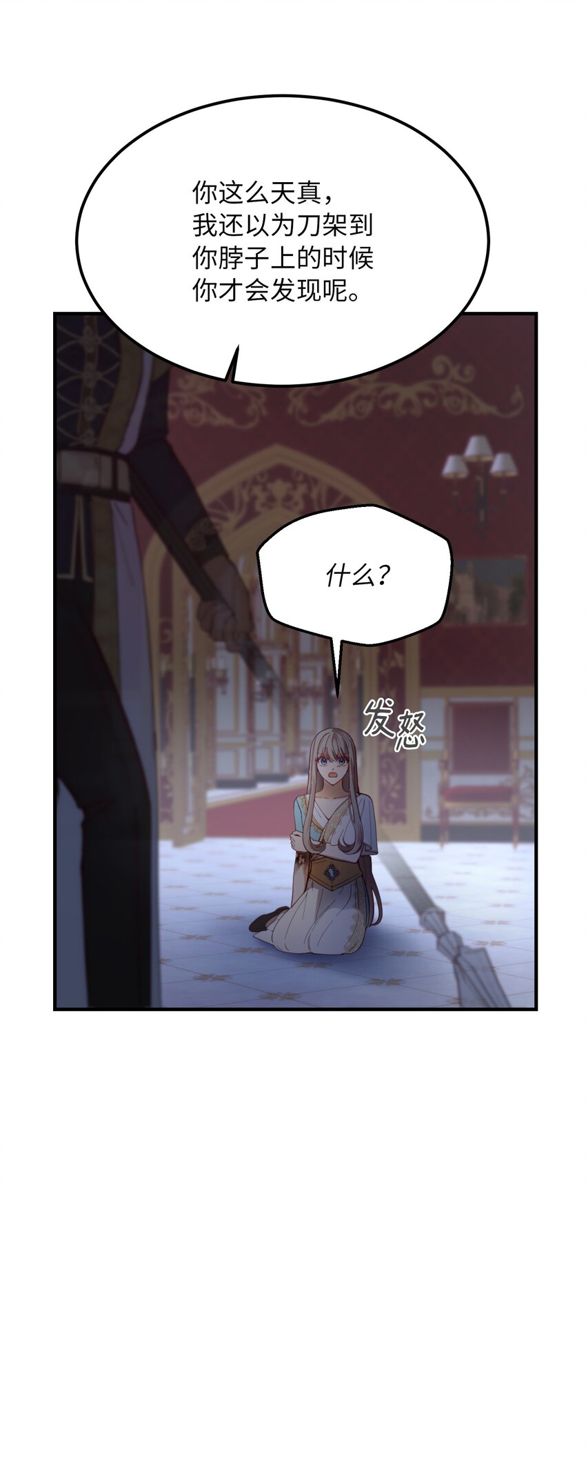《神灯里的魔女》113 齐心协力 第33页