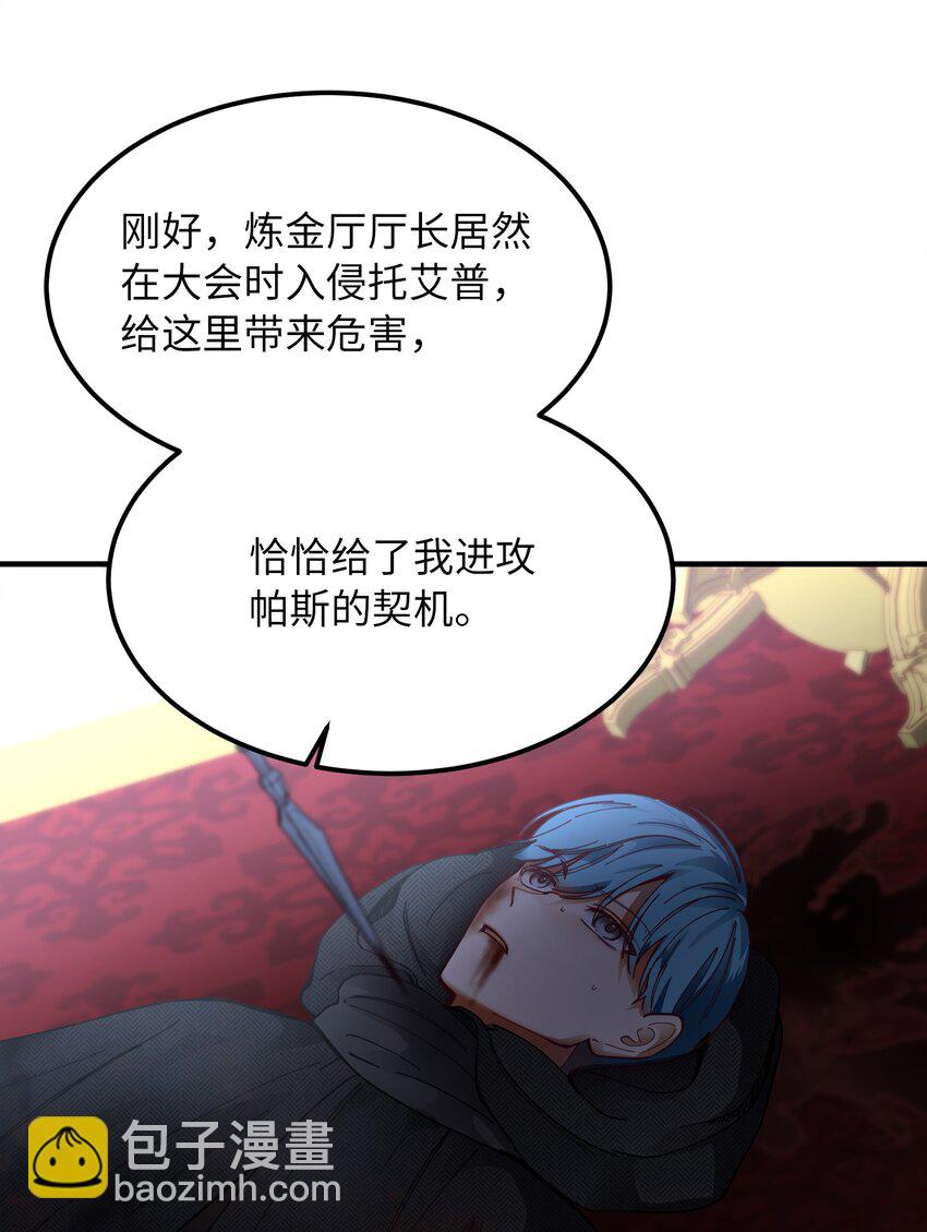 《神灯里的魔女》113 齐心协力 第37页