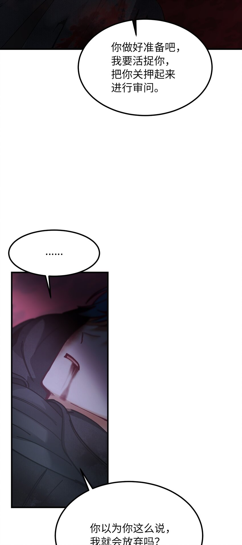 《神灯里的魔女》113 齐心协力 第38页