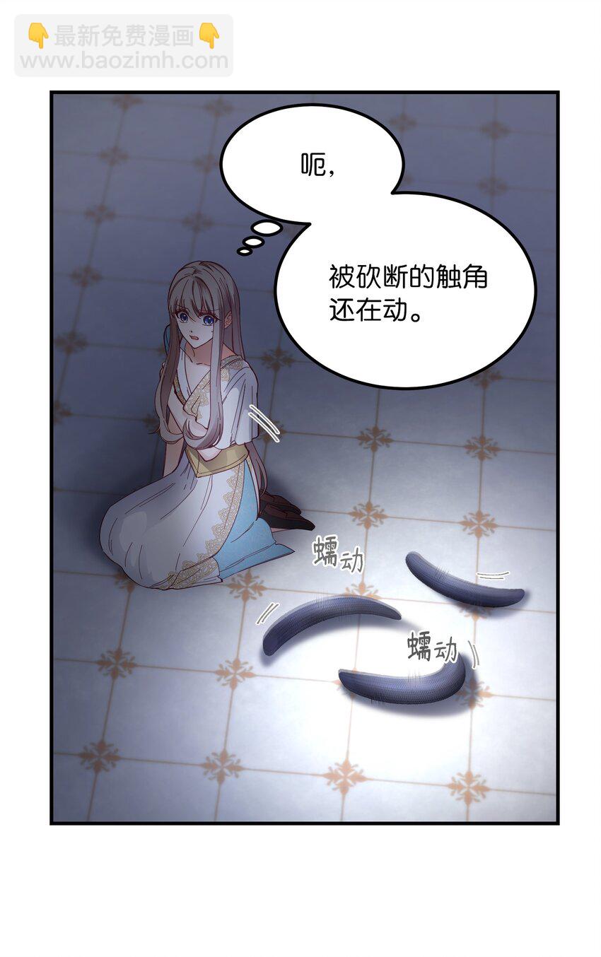 《神灯里的魔女》113 齐心协力 第41页