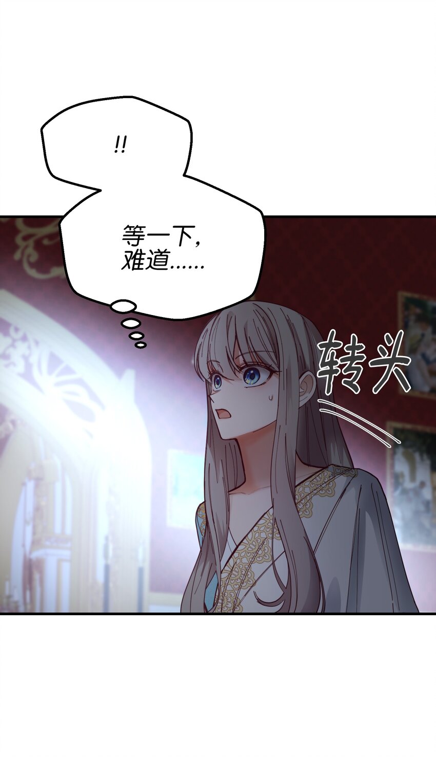 《神灯里的魔女》113 齐心协力 第42页