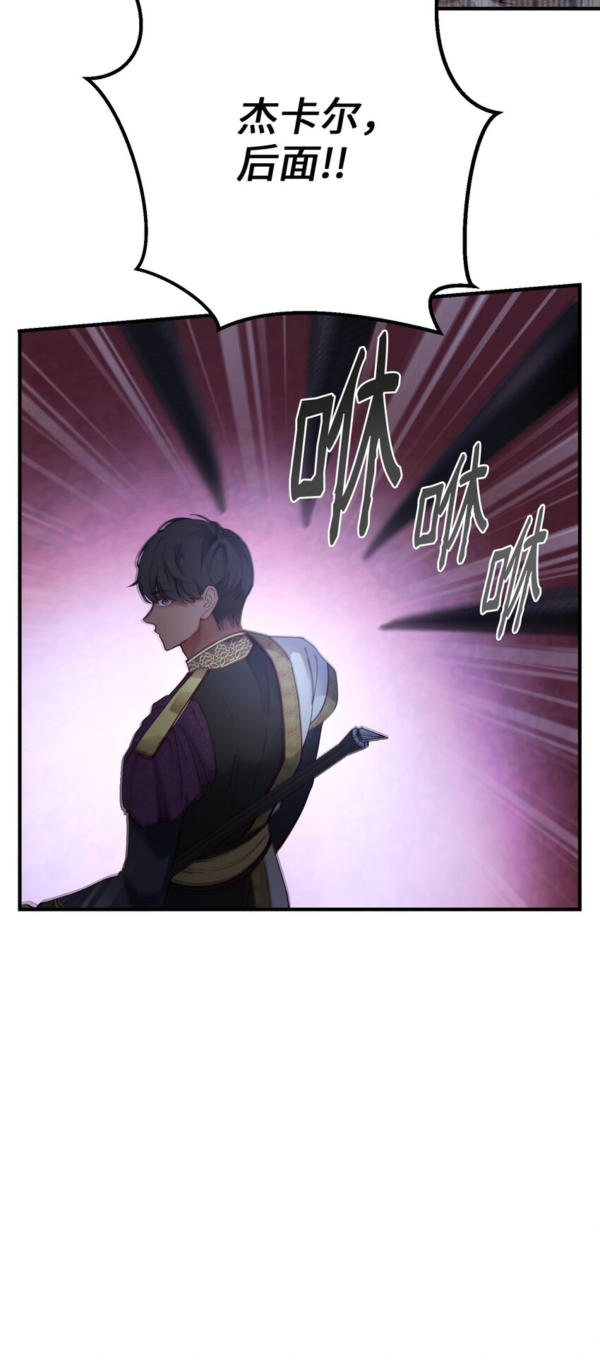 《神灯里的魔女》113 齐心协力 第45页