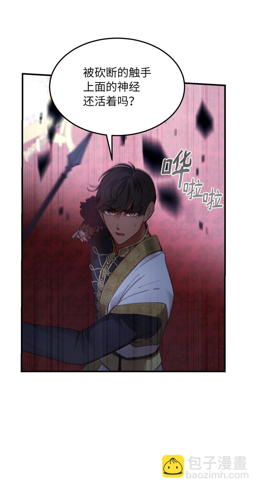 《神灯里的魔女》113 齐心协力 第47页