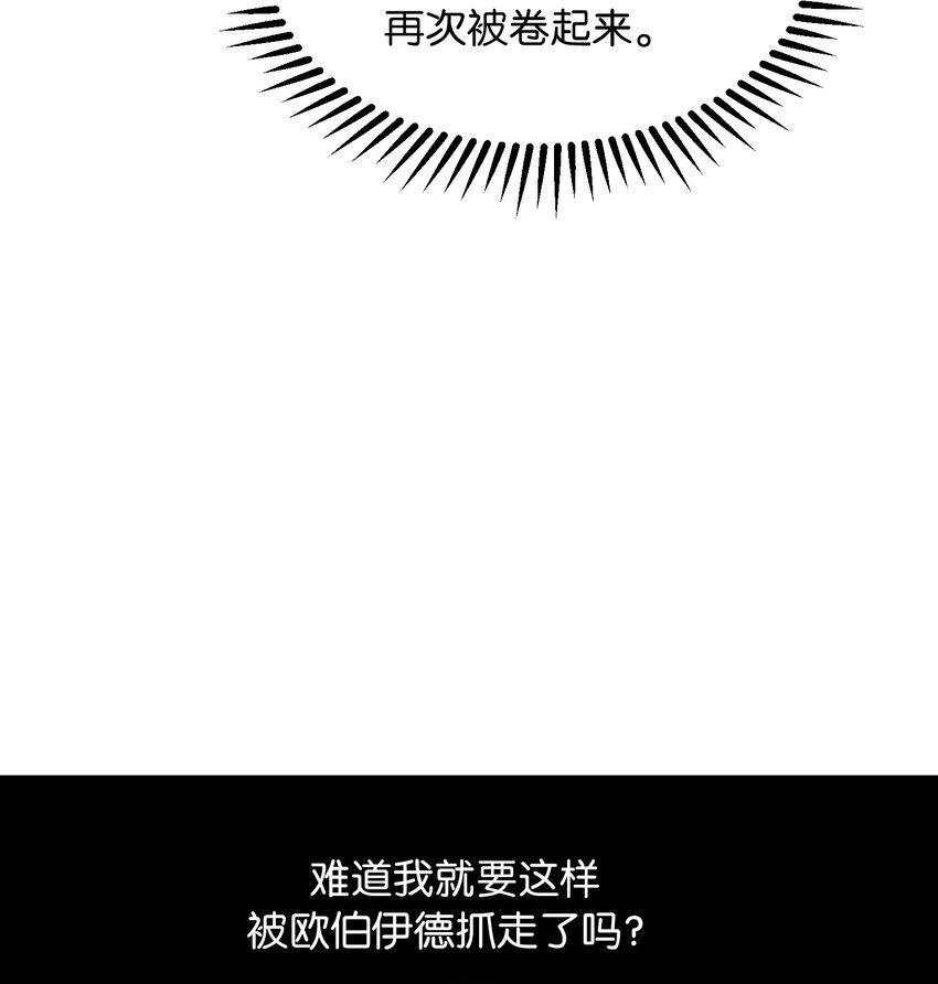 《神灯里的魔女》113 齐心协力 第4页
