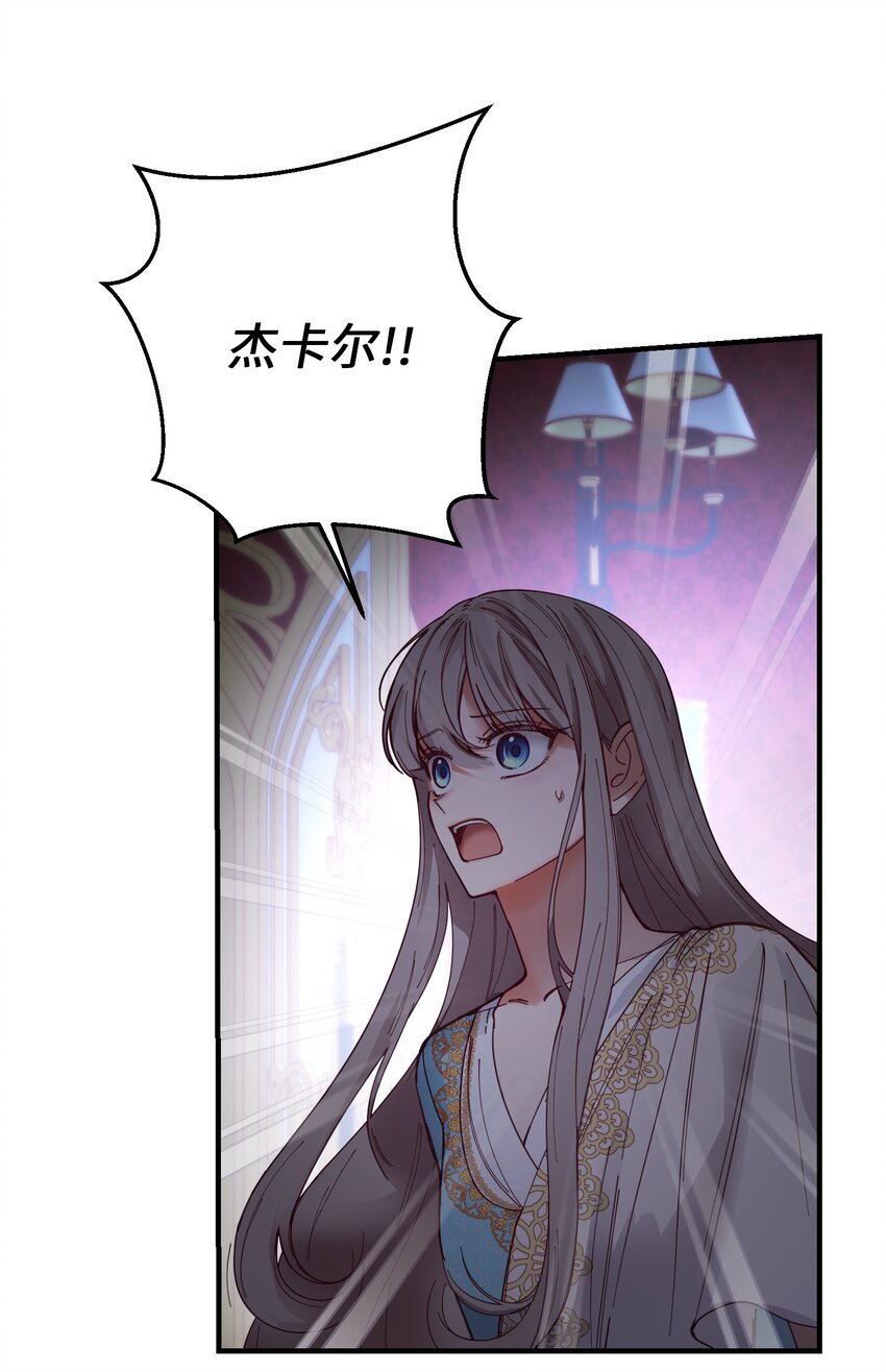 《神灯里的魔女》113 齐心协力 第50页