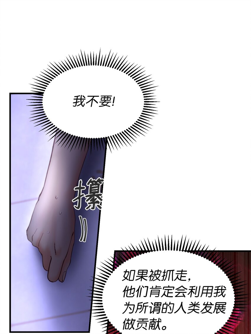 《神灯里的魔女》113 齐心协力 第6页