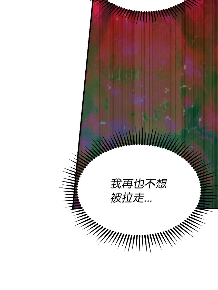 《神灯里的魔女》113 齐心协力 第7页