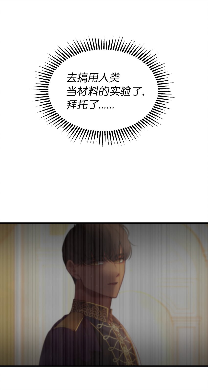 《神灯里的魔女》113 齐心协力 第8页