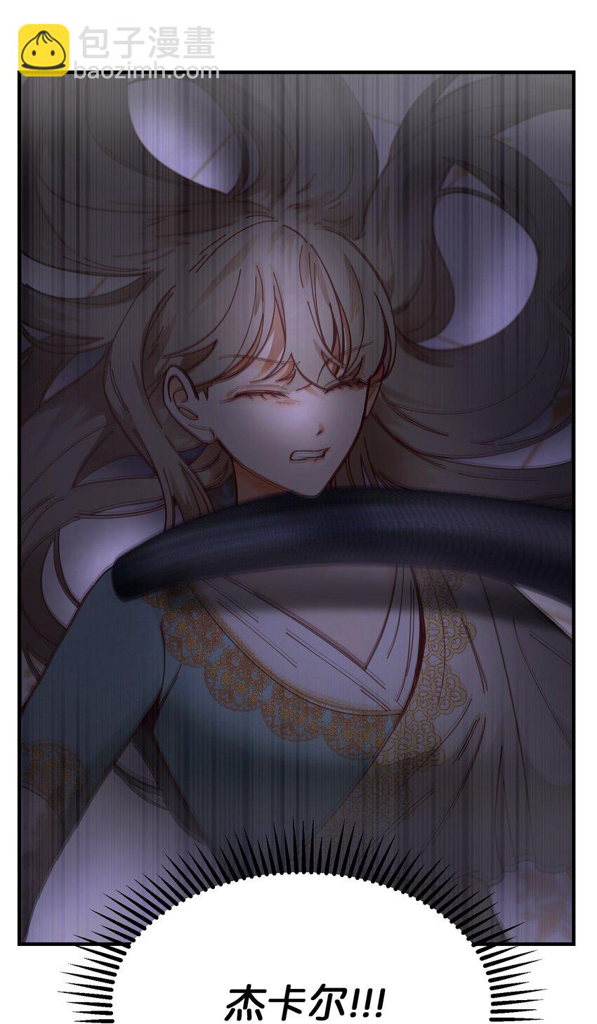 《神灯里的魔女》113 齐心协力 第9页