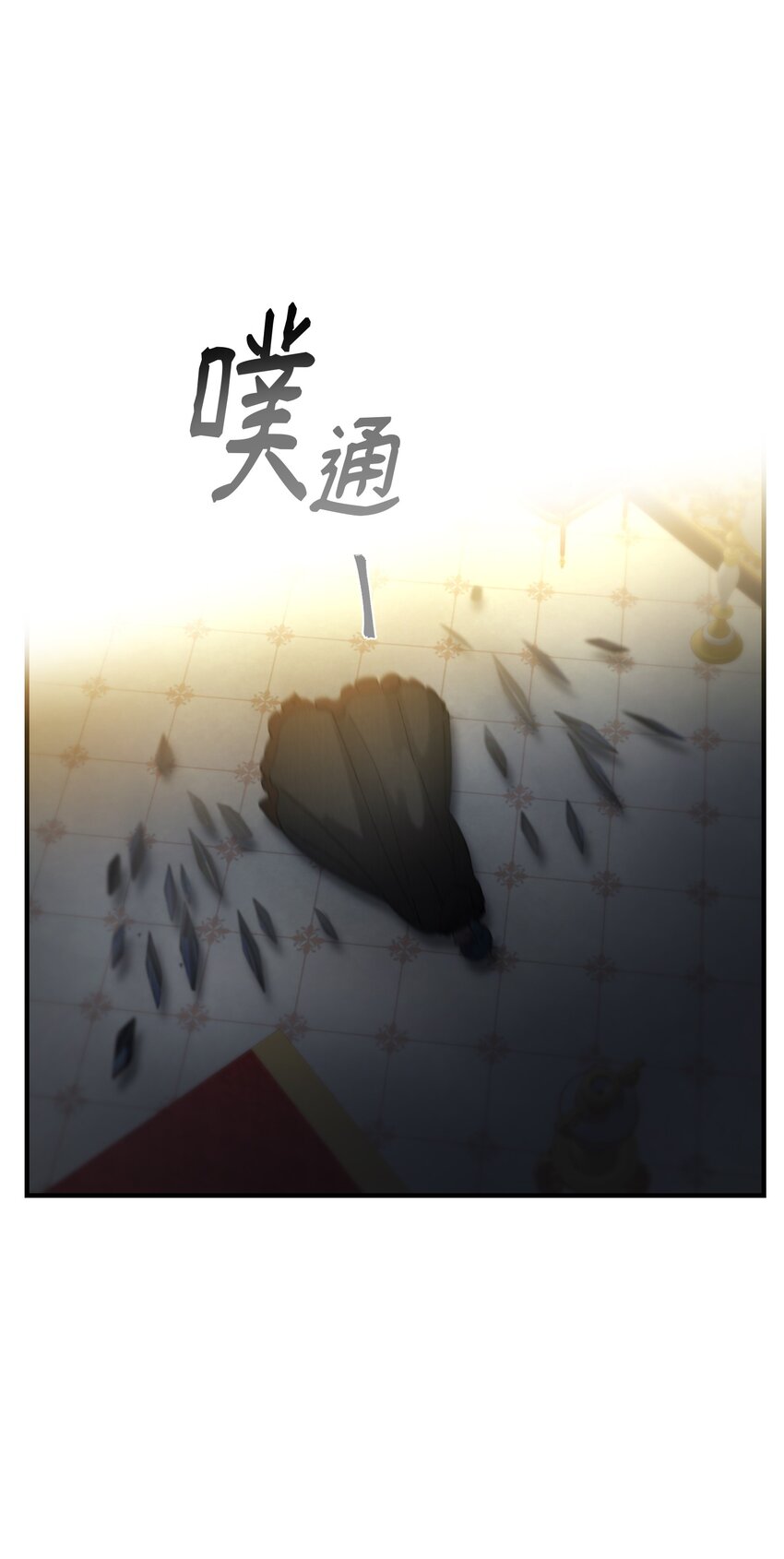《神灯里的魔女》114 了结欧伯伊德 第11页