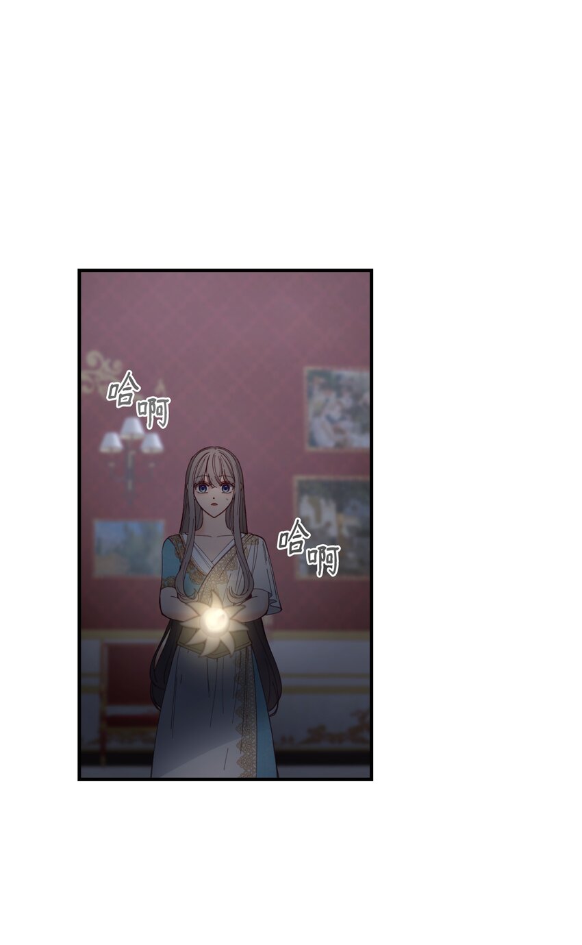 《神灯里的魔女》114 了结欧伯伊德 第12页