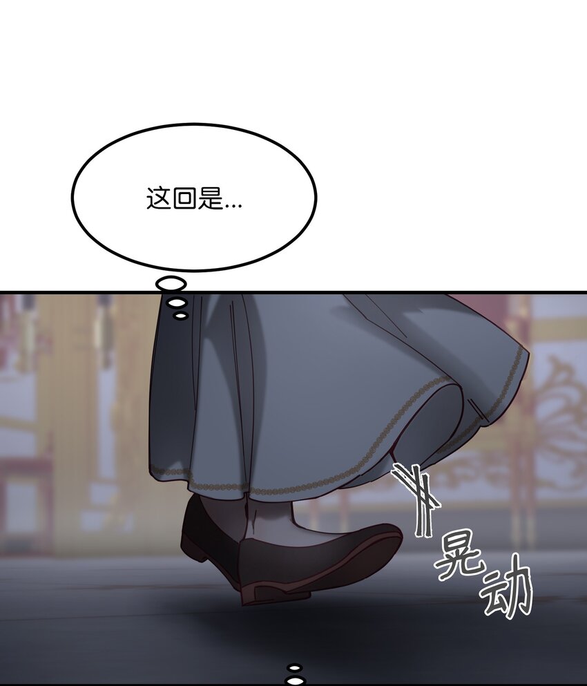 《神灯里的魔女》114 了结欧伯伊德 第14页