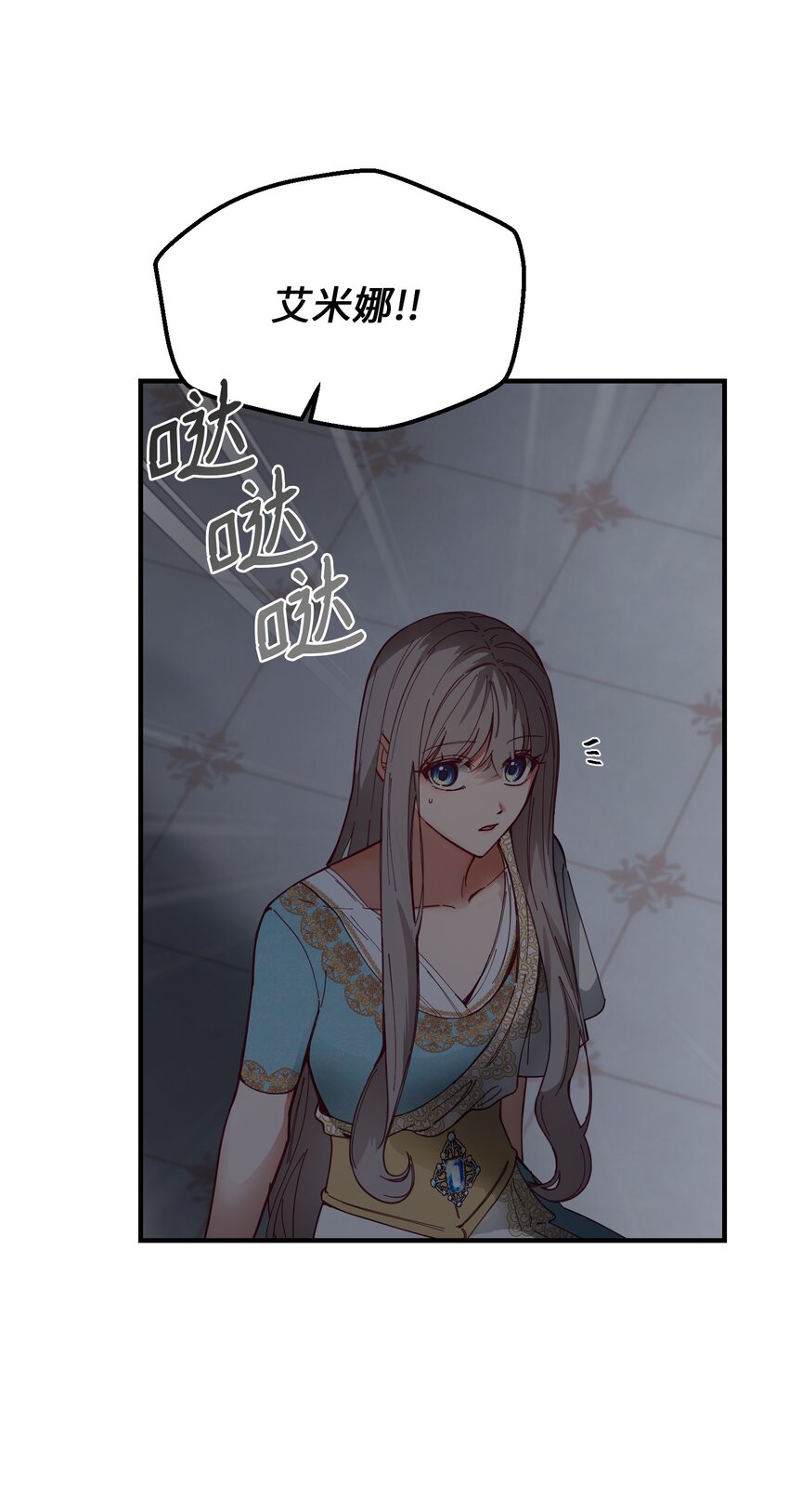 《神灯里的魔女》114 了结欧伯伊德 第16页