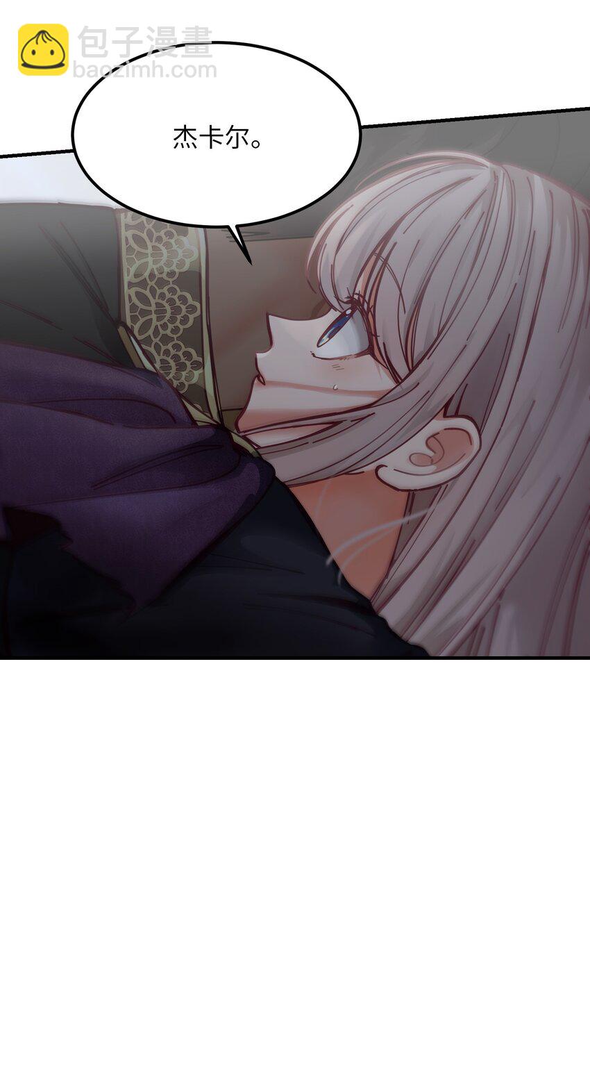 《神灯里的魔女》114 了结欧伯伊德 第18页