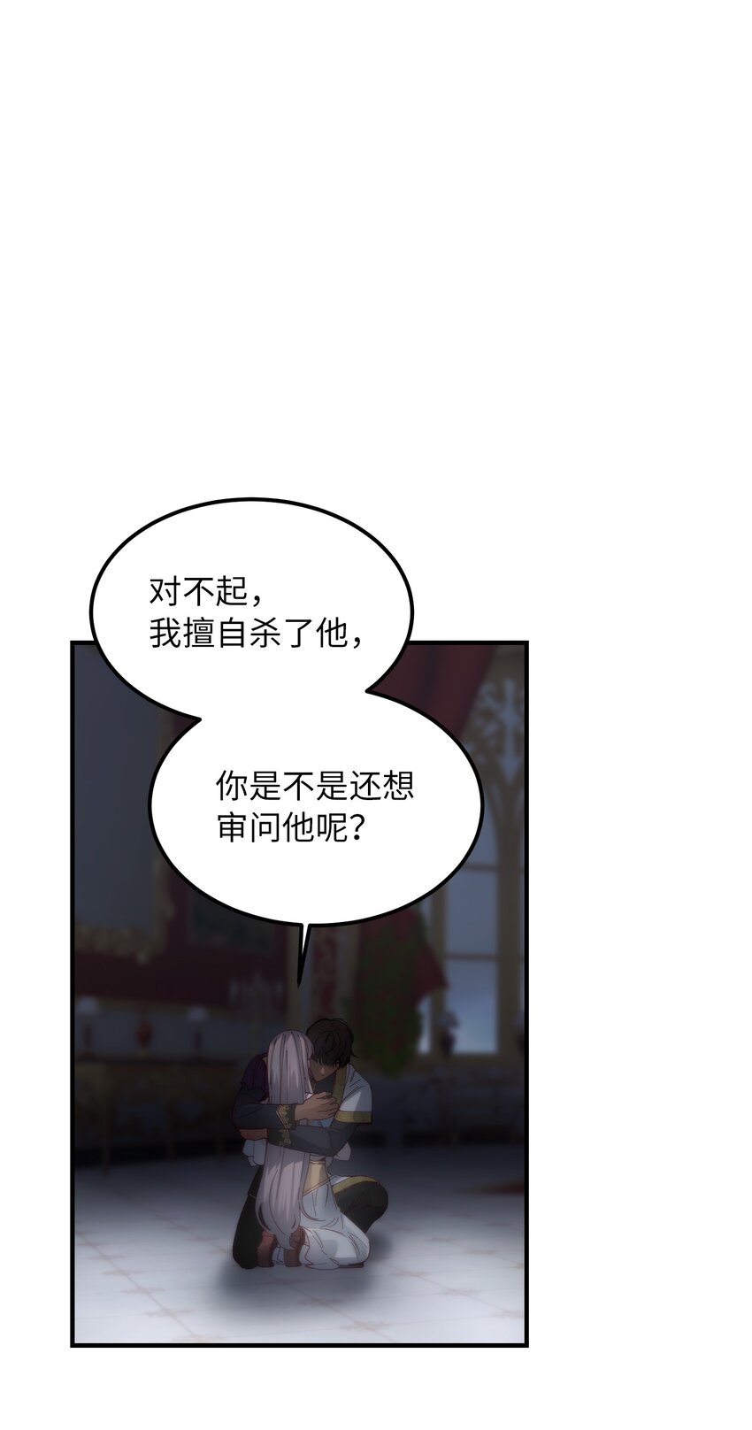《神灯里的魔女》114 了结欧伯伊德 第19页