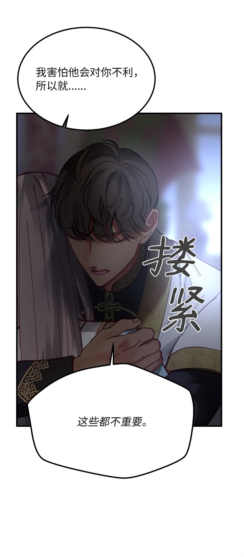 《神灯里的魔女》114 了结欧伯伊德 第20页