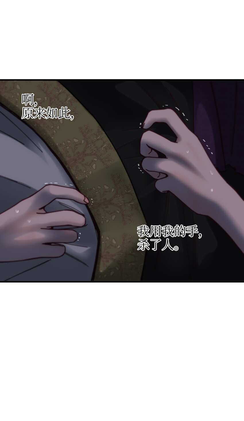 《神灯里的魔女》114 了结欧伯伊德 第23页