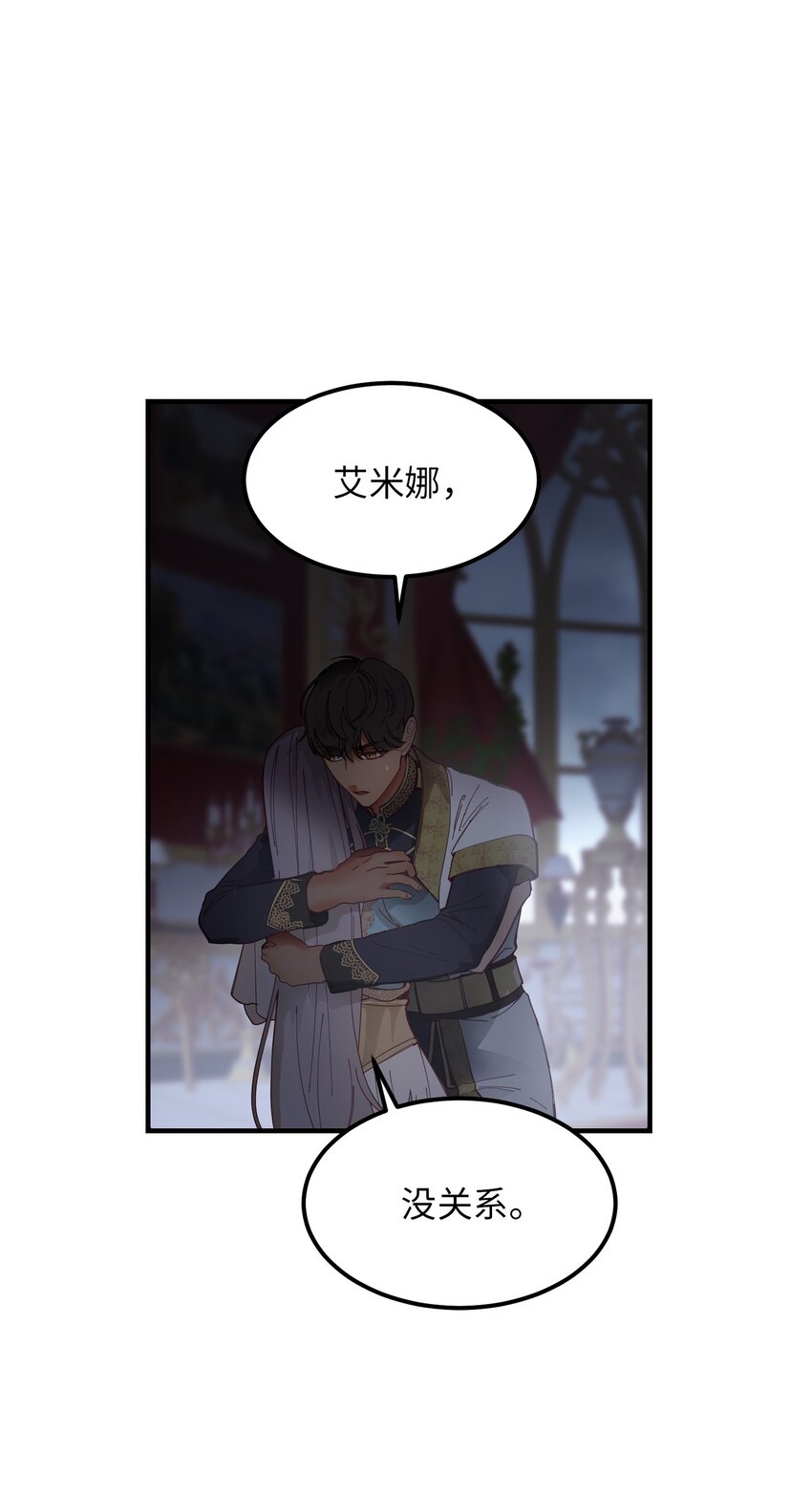 《神灯里的魔女》114 了结欧伯伊德 第24页