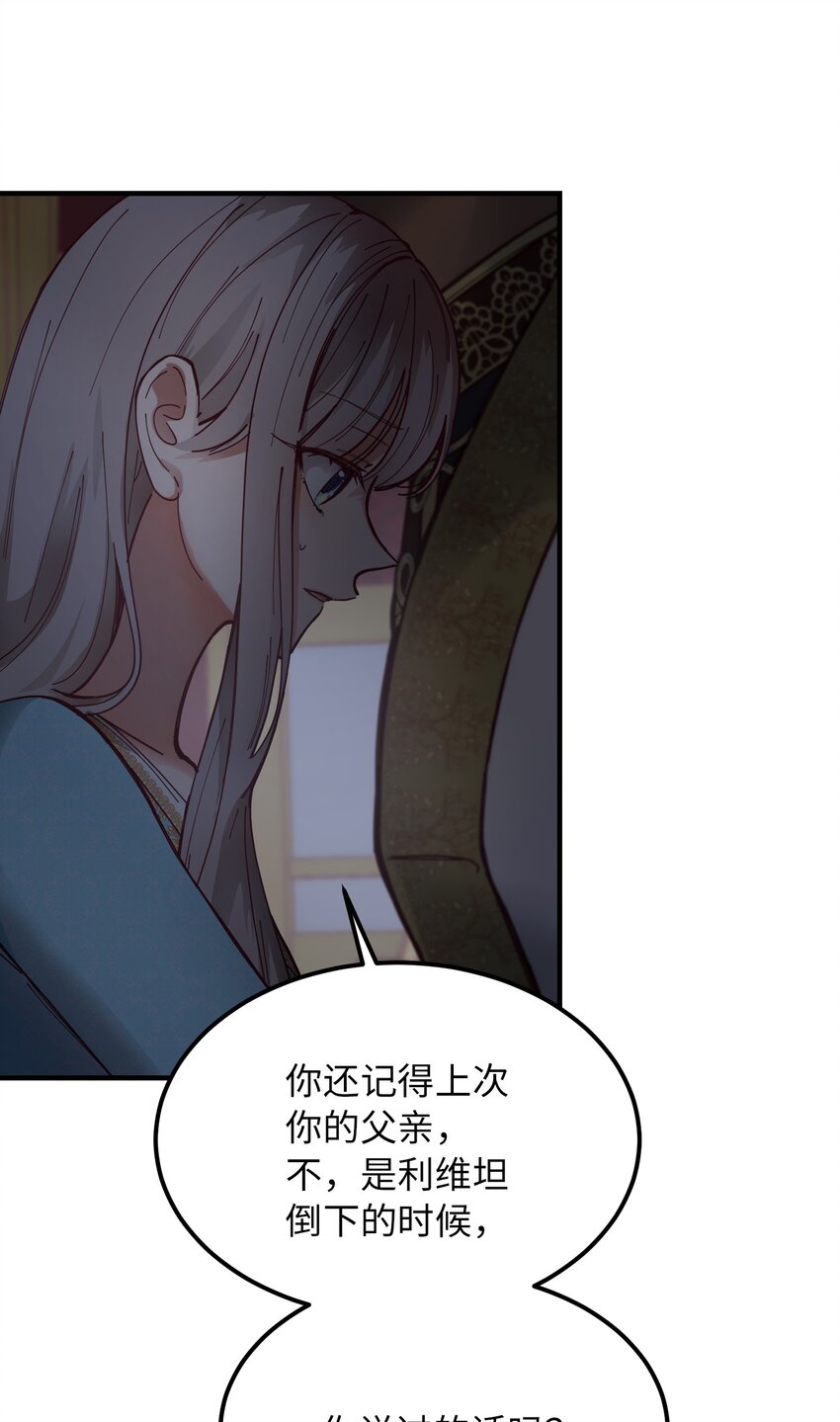 《神灯里的魔女》114 了结欧伯伊德 第25页