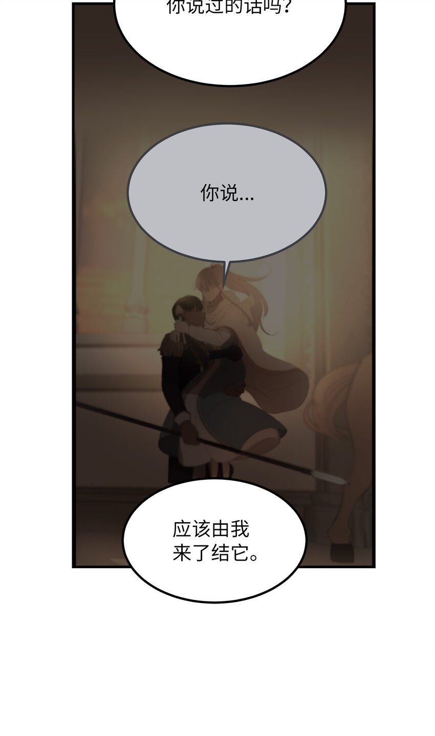 《神灯里的魔女》114 了结欧伯伊德 第26页