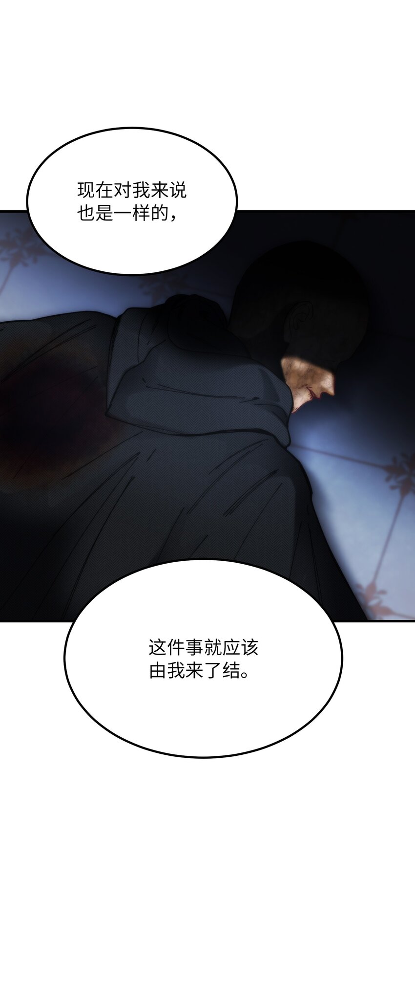 《神灯里的魔女》114 了结欧伯伊德 第27页
