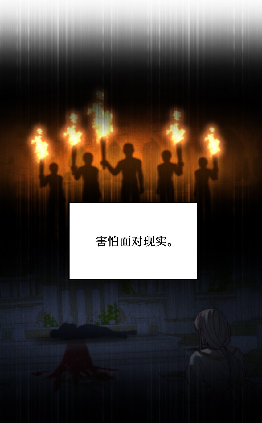 《神灯里的魔女》114 了结欧伯伊德 第29页