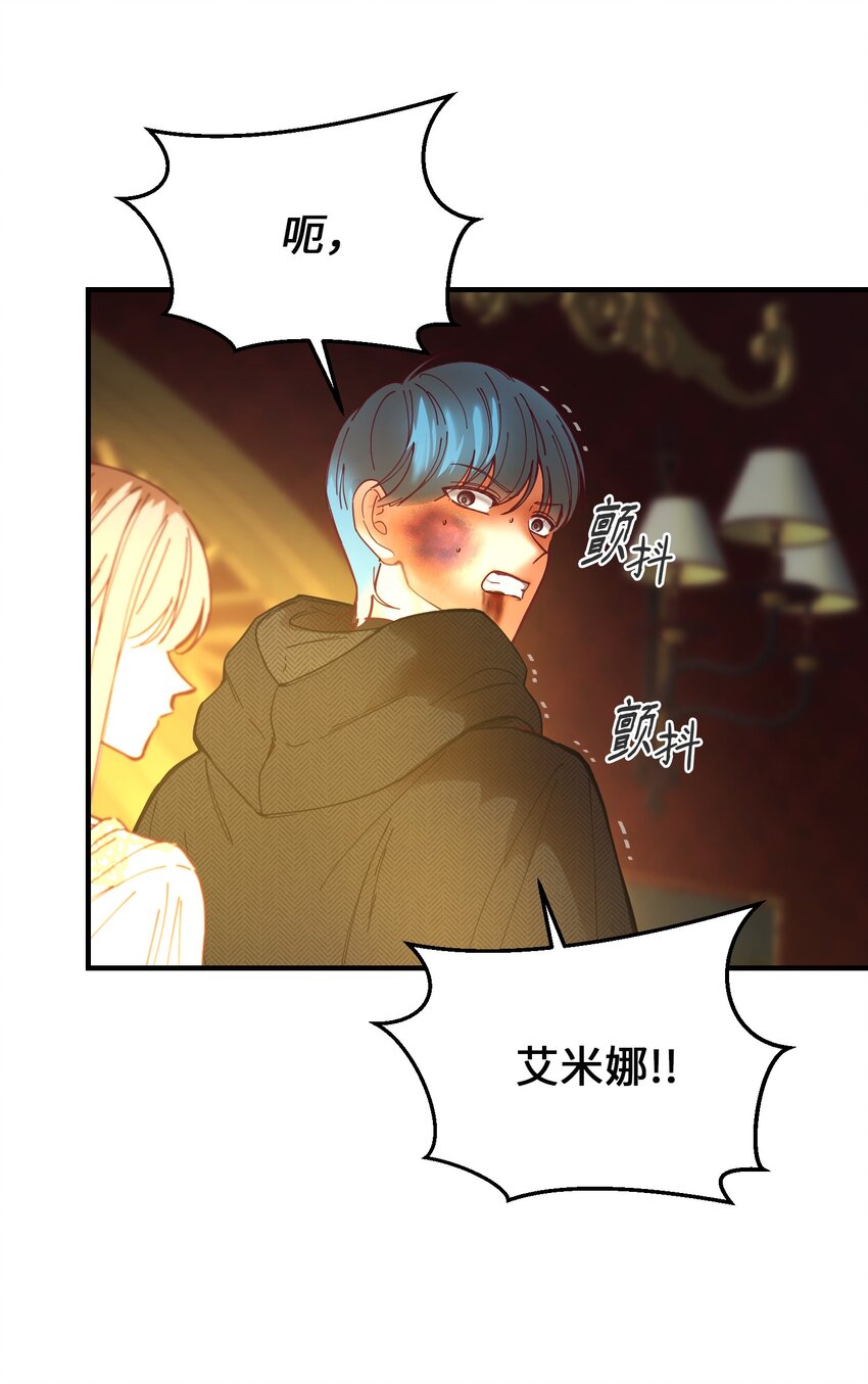《神灯里的魔女》114 了结欧伯伊德 第2页