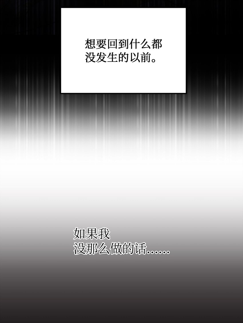 《神灯里的魔女》114 了结欧伯伊德 第31页