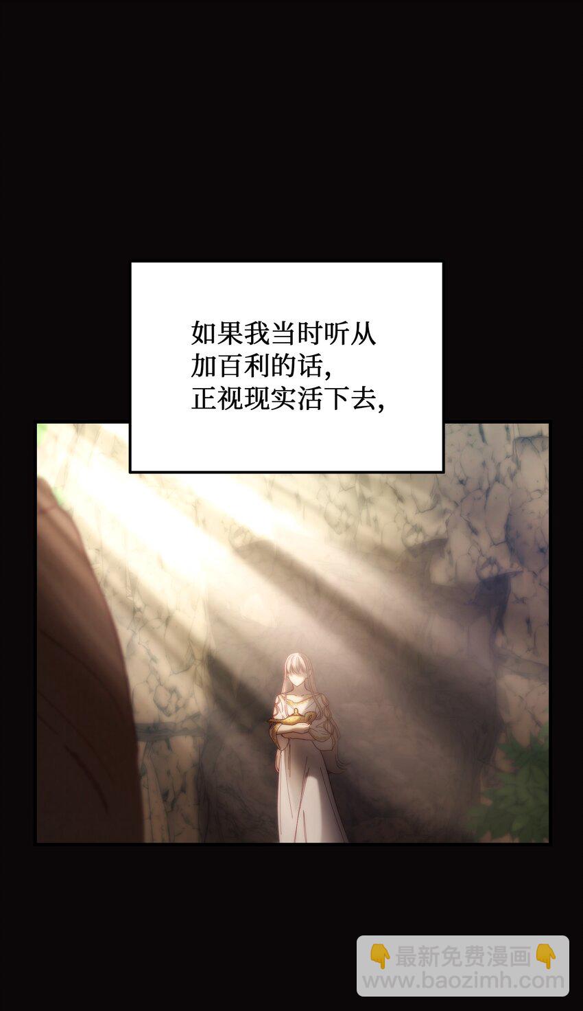 《神灯里的魔女》114 了结欧伯伊德 第34页
