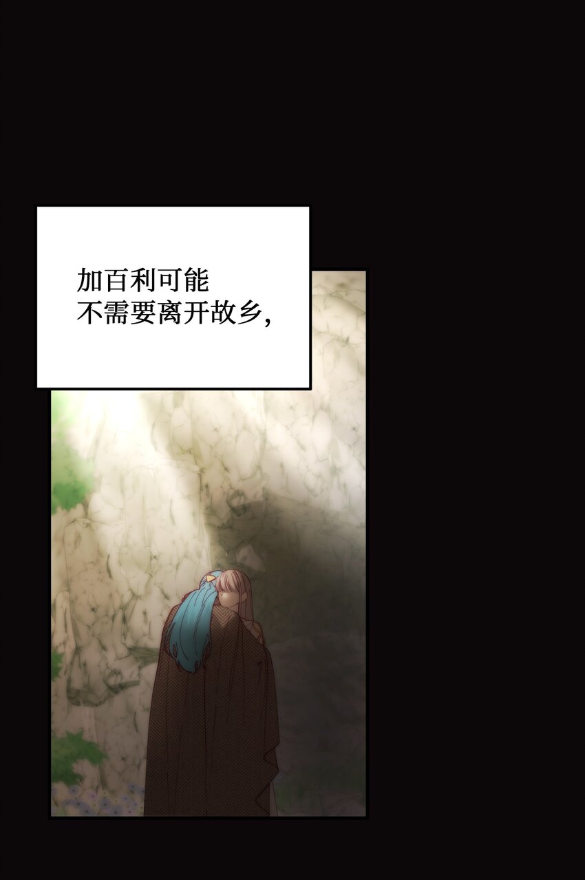 《神灯里的魔女》114 了结欧伯伊德 第36页