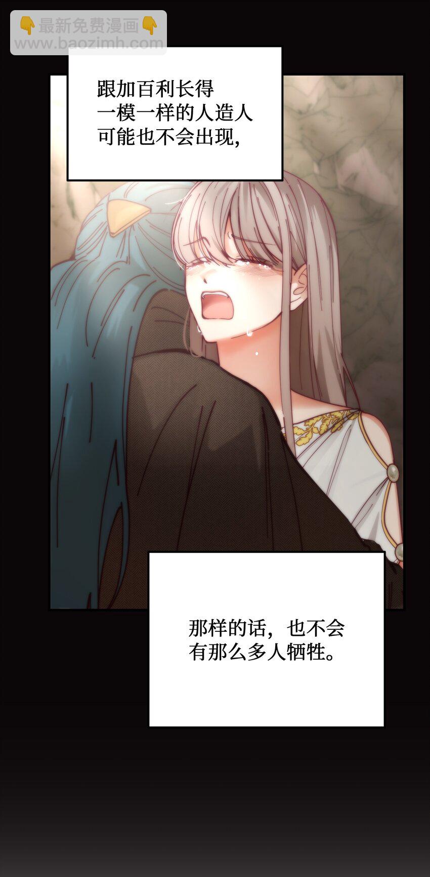 《神灯里的魔女》114 了结欧伯伊德 第37页