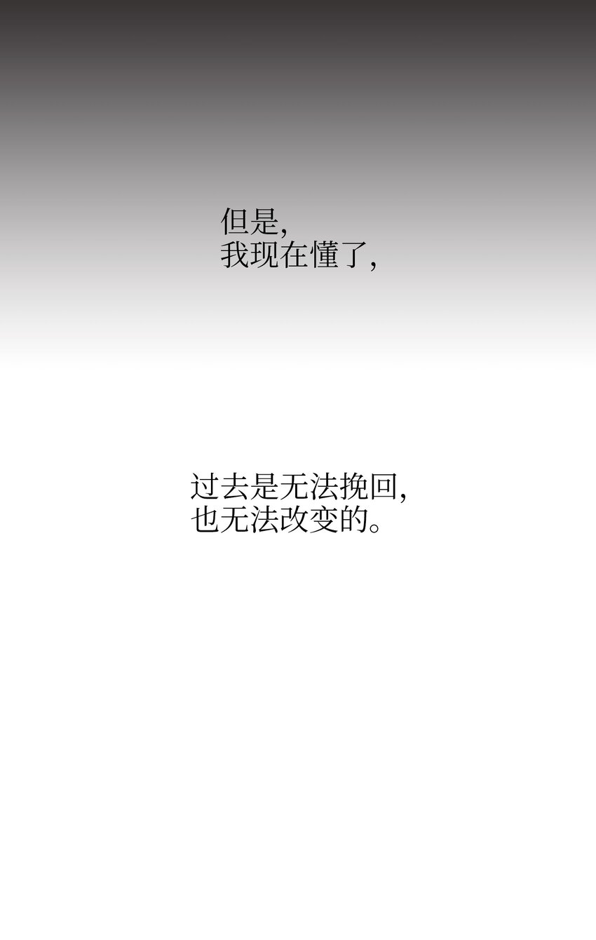 《神灯里的魔女》114 了结欧伯伊德 第38页