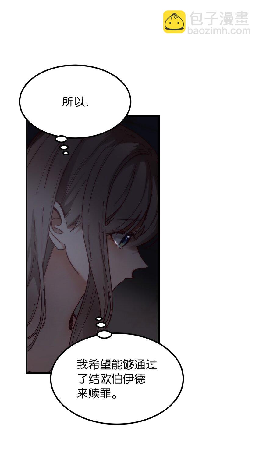 《神灯里的魔女》114 了结欧伯伊德 第39页