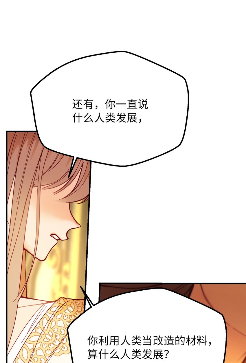 《神灯里的魔女》114 了结欧伯伊德 第3页