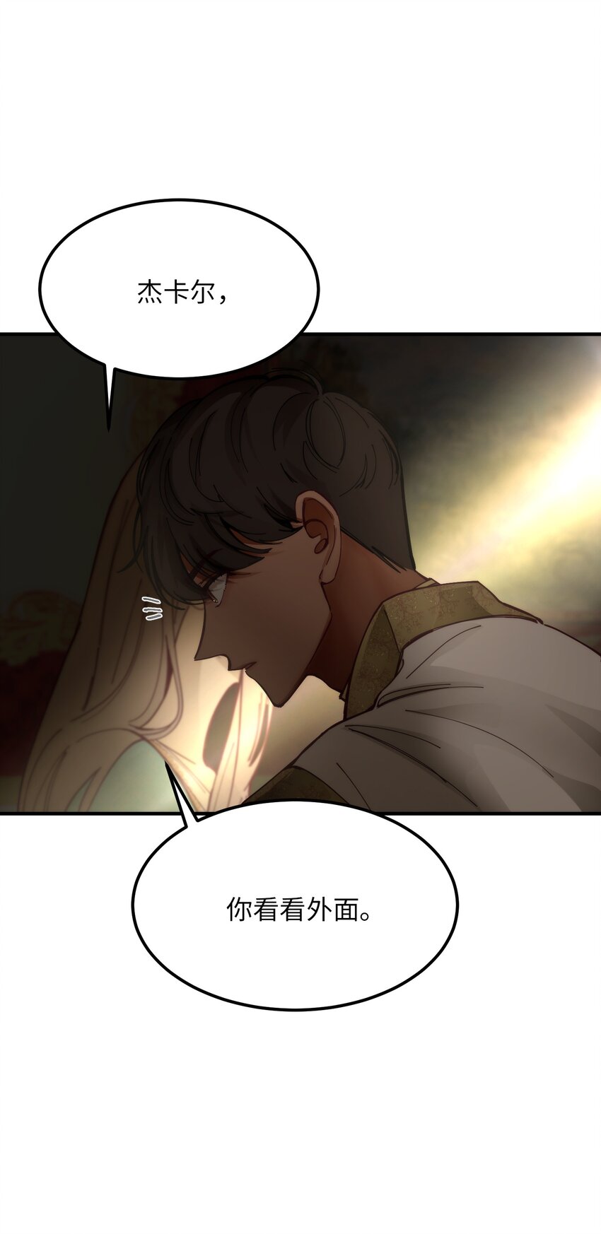 《神灯里的魔女》114 了结欧伯伊德 第43页