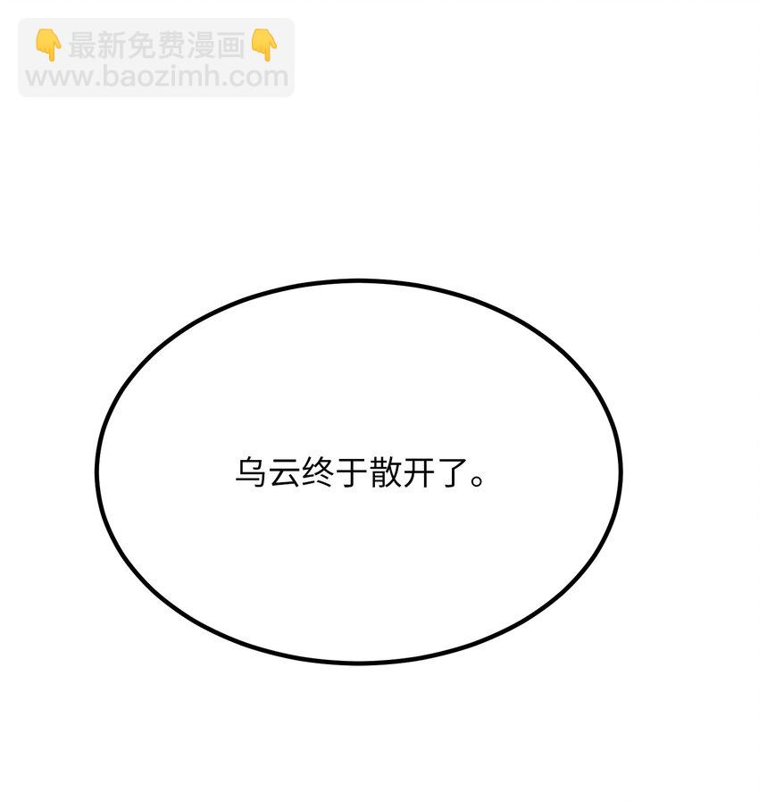 《神灯里的魔女》114 了结欧伯伊德 第45页
