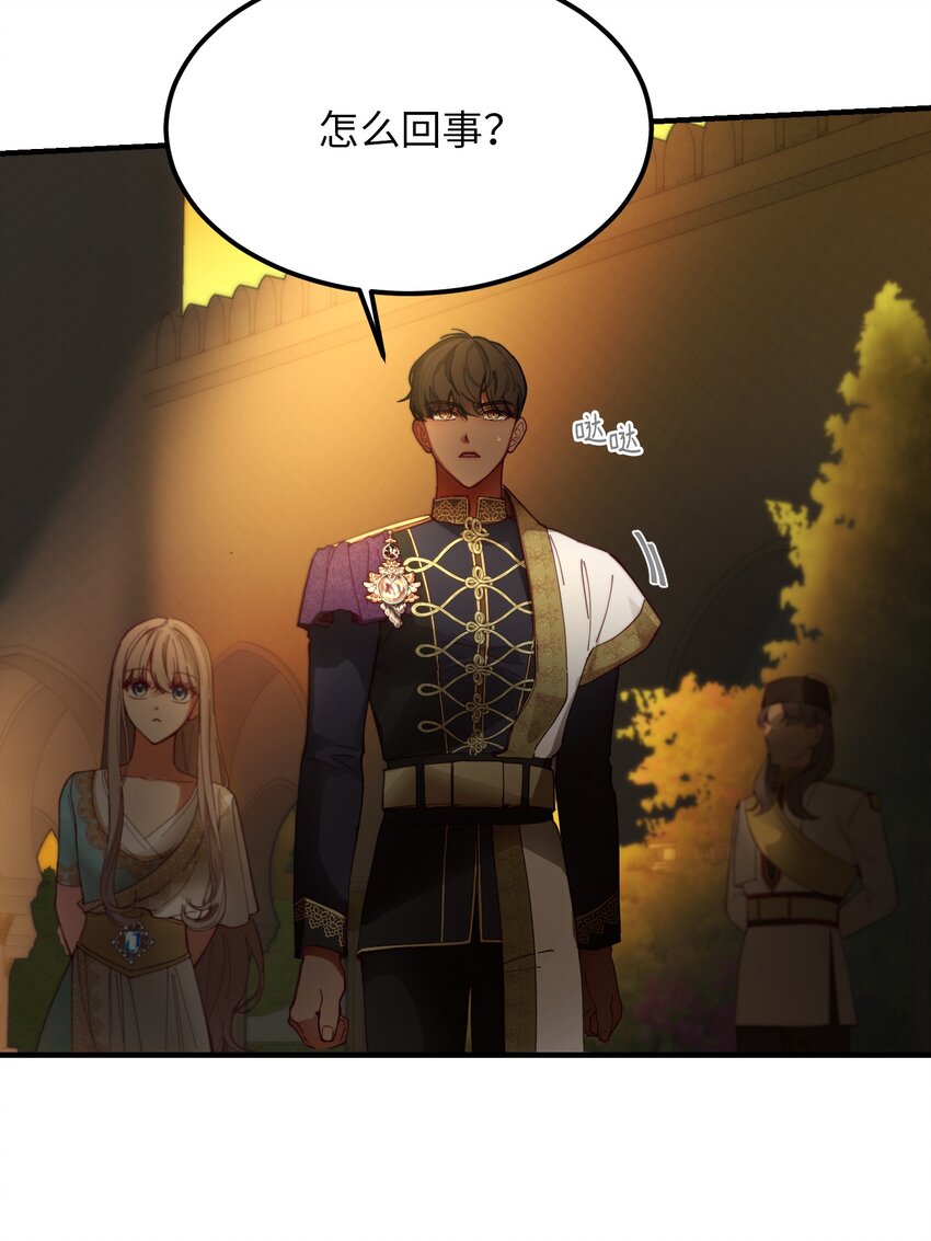 《神灯里的魔女》114 了结欧伯伊德 第48页