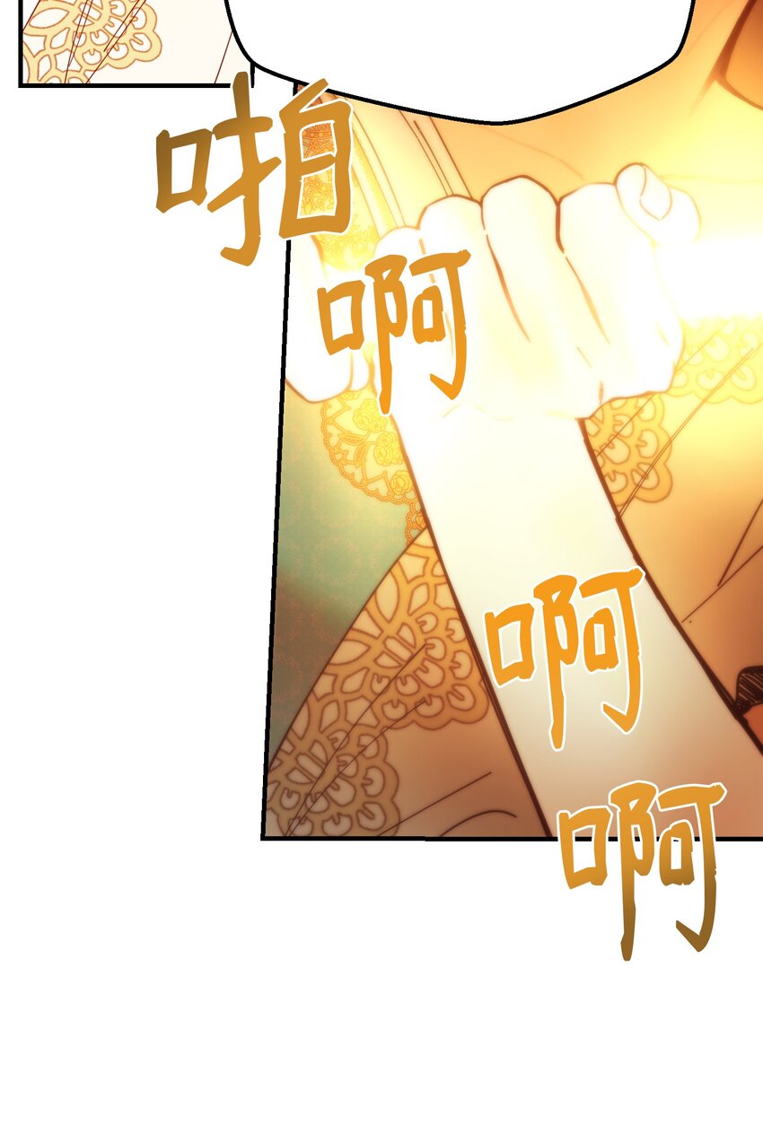 《神灯里的魔女》114 了结欧伯伊德 第4页