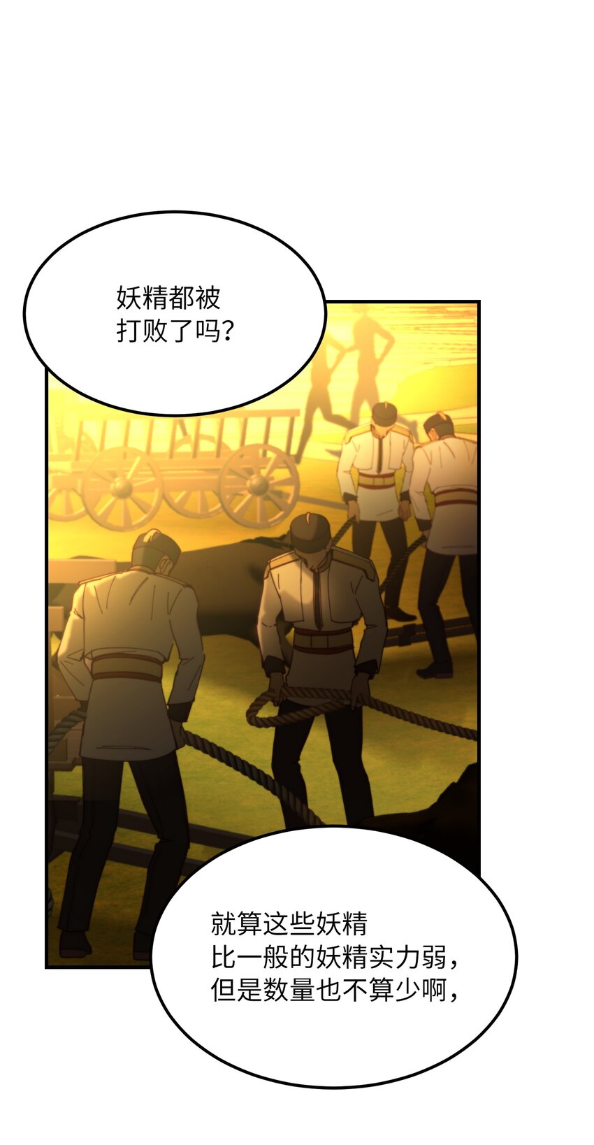 《神灯里的魔女》114 了结欧伯伊德 第50页