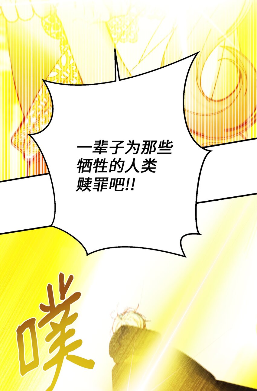 《神灯里的魔女》114 了结欧伯伊德 第6页